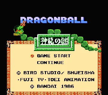 Dragon Ball - Shen Long no Nazo (Japan) screen shot title